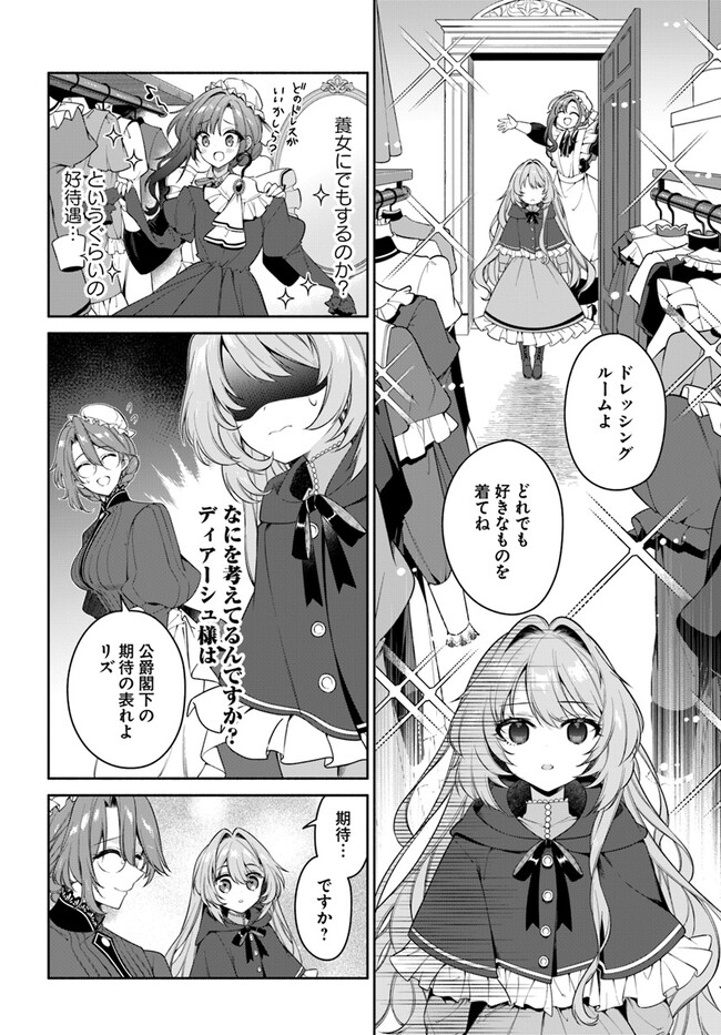 Kusuri de Osanaku Natta Okage de Reikoku Koushaku-sama ni Hirowaremashita – Suterare Seijo wa Renkinjutsushi ni Modorimasu  - Chapter 5.1 - Page 8